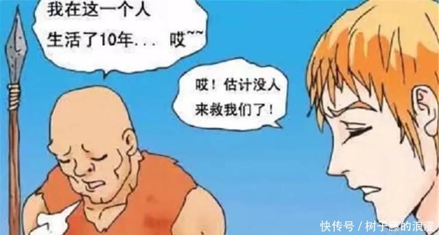 搞笑漫画男子在“海难”中幸存了下来，以为大难不死必有后福