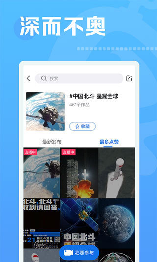 焦点短视频破解版 v0.9.4-劳模下载