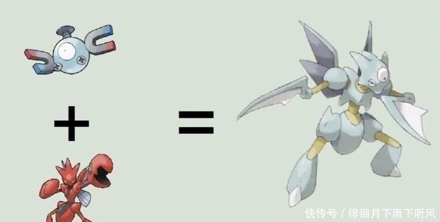 磁怪|当神奇宝贝学会了融合进化,索罗亚克和风速狗融合后实在太霸气了