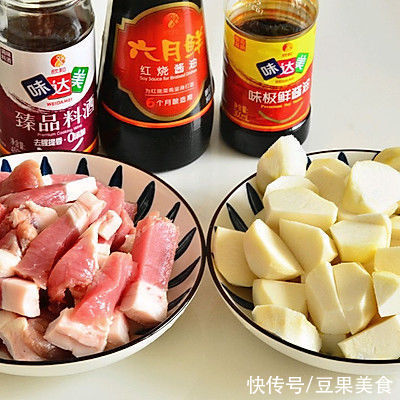 这道红烧肉烧芋头，分分钟光盘