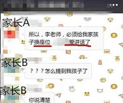 家长|班主任错发信息到家长群,家长们的回复:脸都红了