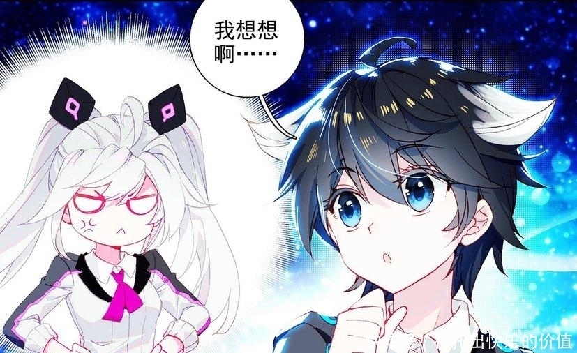 霍雨浩|终极斗罗:第三十册,丑媳妇见公婆,堂堂银龙王也会害羞