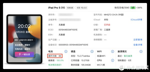 磕碰|想买iPad mini 6？要不，咱考虑考虑iPad Pro。
