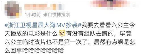 抄袭|“惊人一致”！CCTV6亲自下场“锤”抄袭，浙江卫视回应