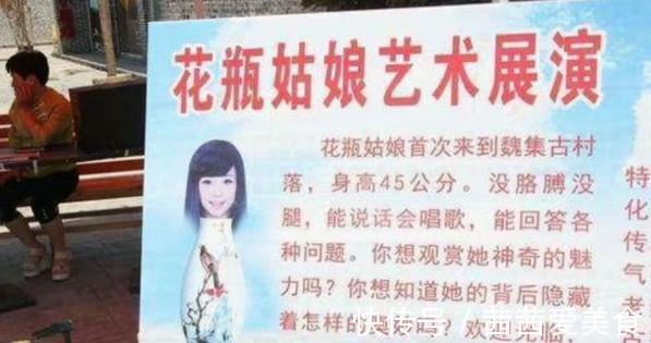 花瓶|童年阴影“花瓶姑娘”:没有四肢,离开花瓶就会死,怎么做到的?