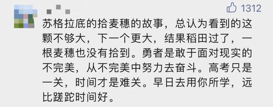 清华|复读12年只为考清华？今年考上211还不甘心，网友吵翻......