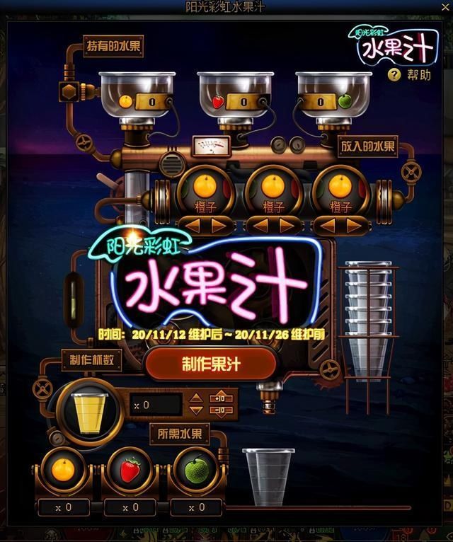 升级|DNF：果汁机返厂2年升级改造，新旧功能对比分析