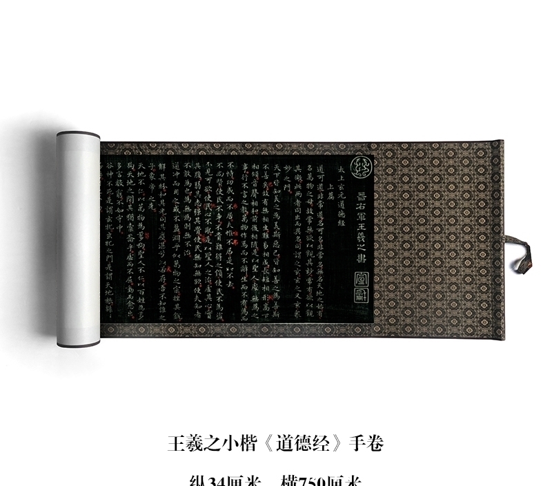 唐楷$王羲之小楷《道德经》,在哈佛大学展出,字字精彩,无以伦比