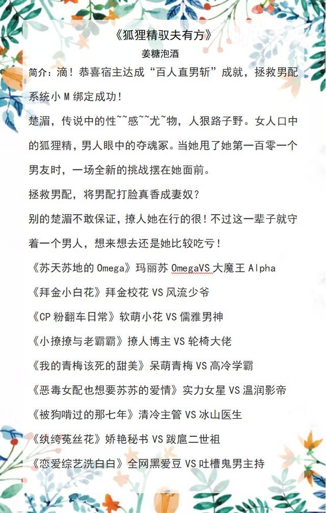 欢喜债&五本快穿甜宠文推荐,强推《大佬总勾我撩他》《欢喜债》