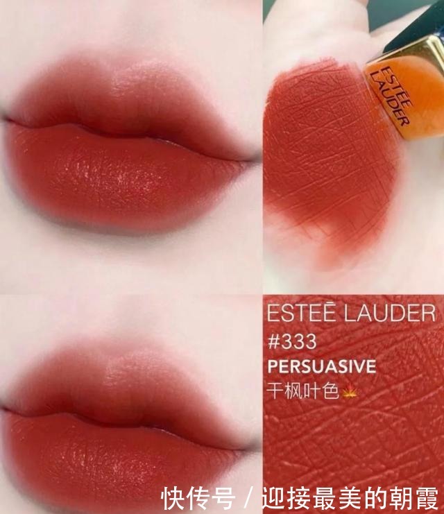 秋冬|黄皮涂上显白的口红雅诗兰黛333秋冬必备,香奈儿70高贵大气!
