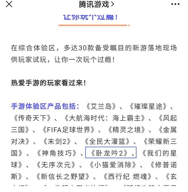 率土之滨|腾讯携手西山居，打造SLG新游入驻ChinaJoy，三国志战略版无压力