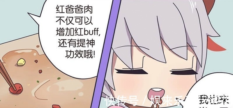 花木兰|王者漫画红BUFF的功效不仅仅是回血,众人吃下后,兴奋不已
