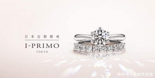 日本轻奢婚戒品牌I-PRIMO 谱写春的诗篇！