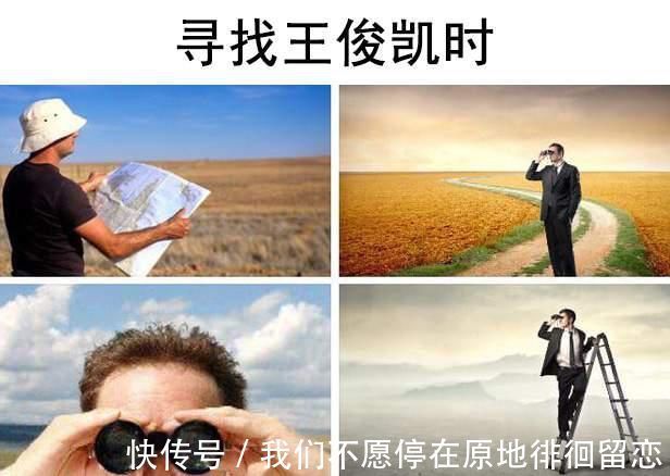 749|闭关的王俊凯，绝对不知道，他不营业时粉丝的状态是怎样的吧