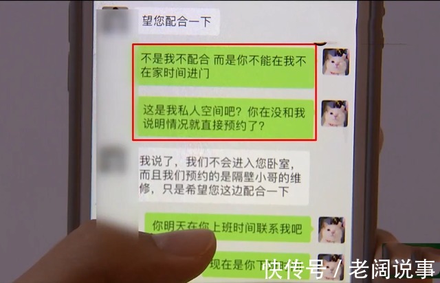 投诉|浙江空调有异响要维修,租客忙没时间配合,管家发来解约条款