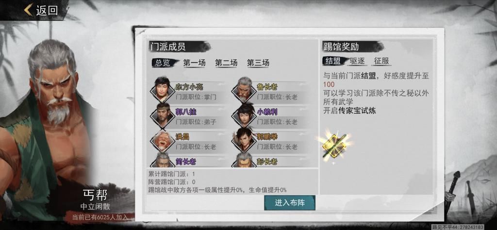 武侠|这才是武侠游戏？我的侠客名场面太多，老爸：还是有点爽