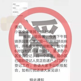 浏阳|网传湖南浏阳出现确诊病例？官方回应