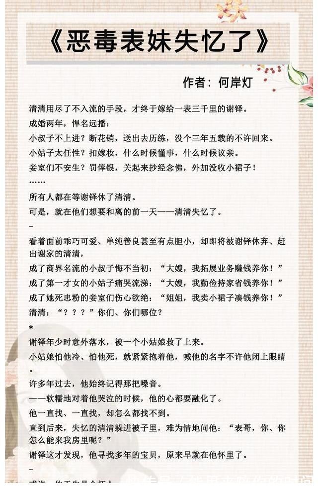 千金小姐$五本失忆梗甜宠文推荐，《失忆后我救了病娇暴君》，剧情超带感