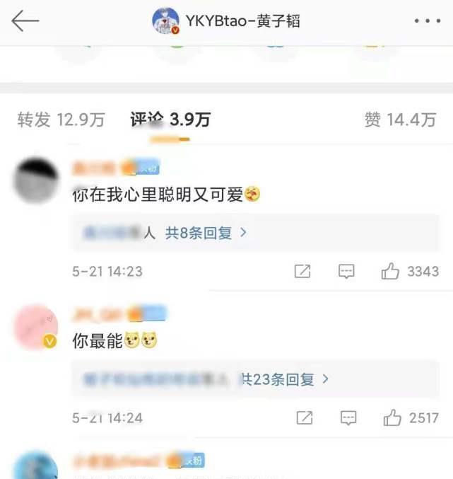 明星们 黄子韬录节目被导演说“很笨”,回应得太有个性,配图表情包亮了