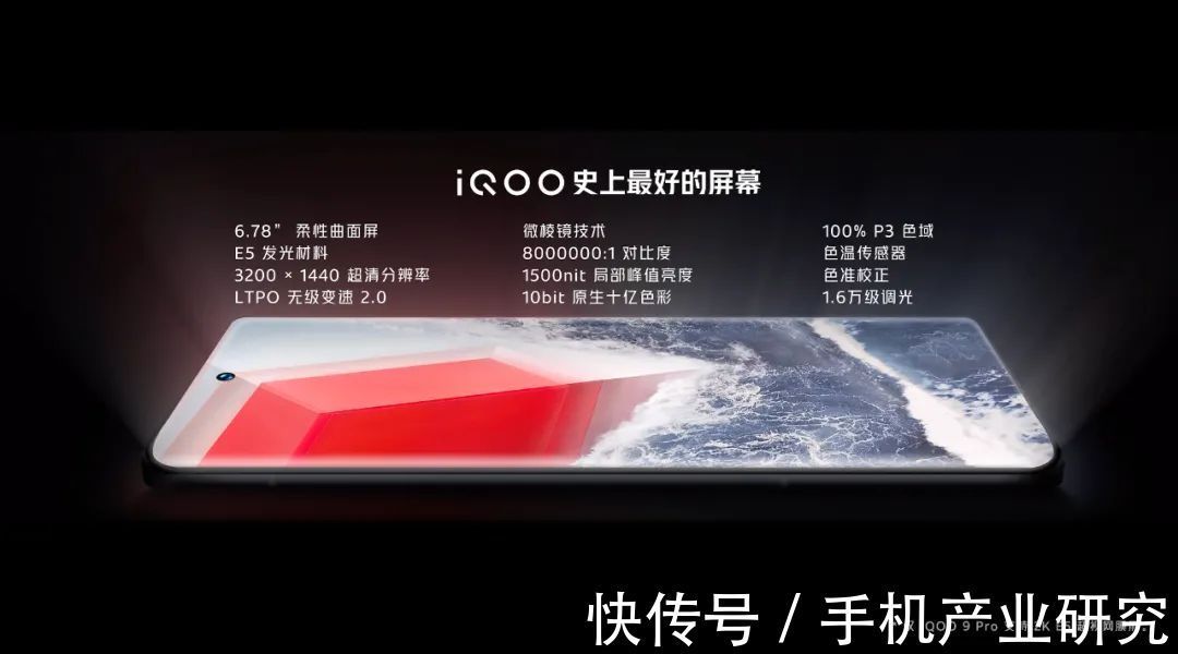 iQOO|【新品上市】再续辉煌，iQOO 9 Pro全新旗舰机发布