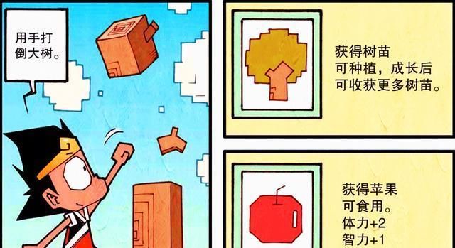 世界|大话降龙：降龙“方块世界”生存王者，砍树盖楼扩大岛屿，太酷了