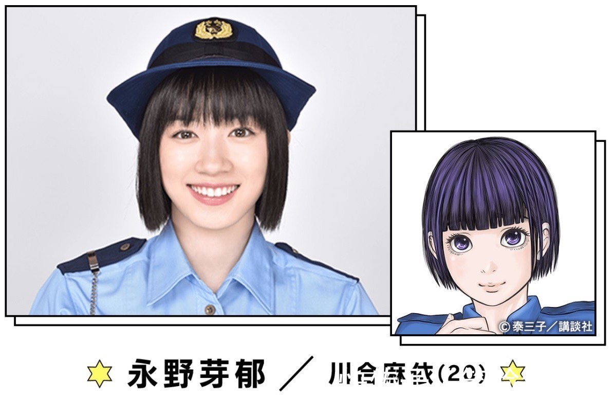 藤圣子|警花姐姐带走了我的心!1月新番《秘密內幕-女警的反击》速评