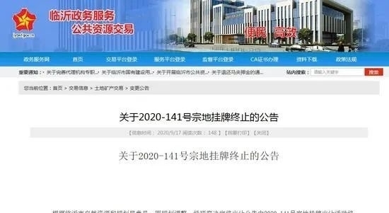 楼面价|临沂老城区某火热地块1.93亿成交,曾历时四年多次流拍