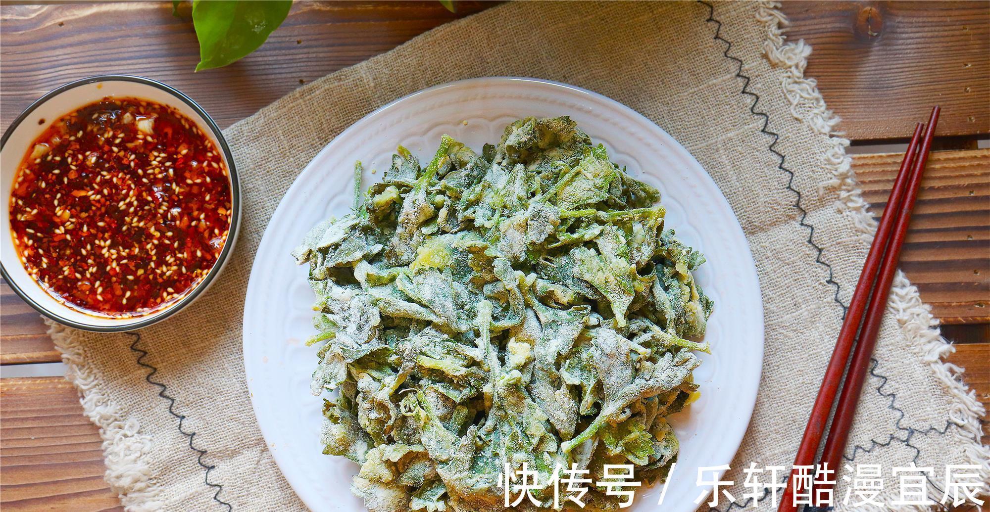 玉米面|我家此菜叶子从不扔，这样做完上桌就扫光，营养好吃，低脂还不胖