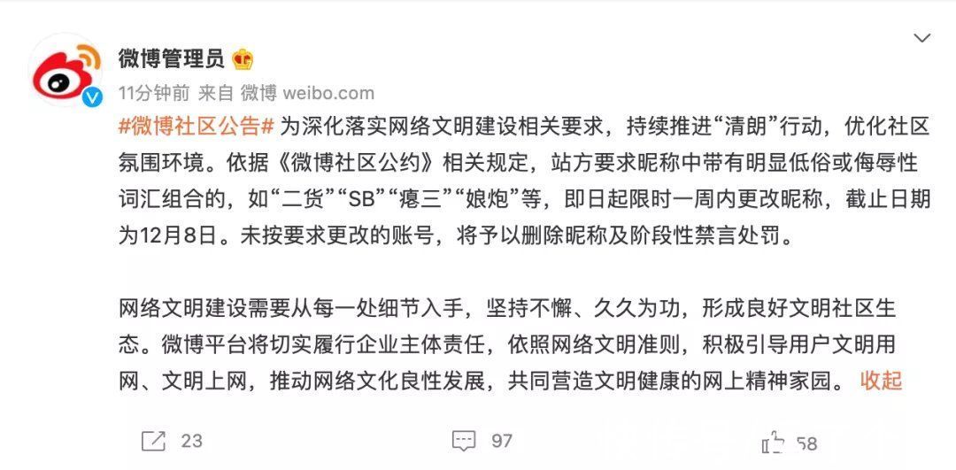 低俗|微博整治：这种低俗头像，别再用了