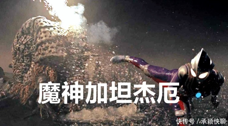 奥特曼 迪迦、欧布都打败过加坦杰厄，两个人谁实力最强？