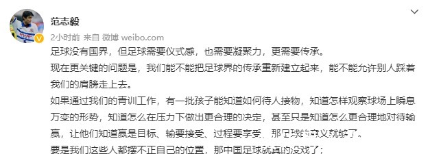 国足|解散国足刷屏!李霄鹏仍旧不死心,范志毅的最新发文说出关键!