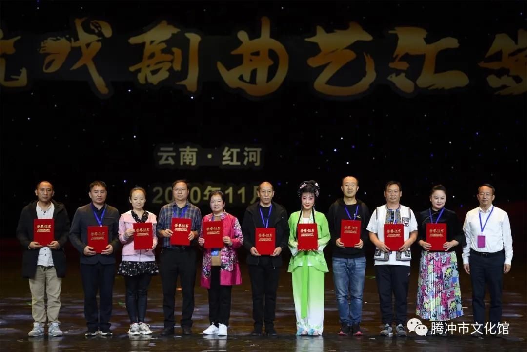  节目获得|传统戏剧曲艺展演落幕，腾冲剧目喜获佳绩