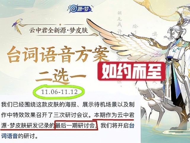 东方镜|限定两下架两返场，四美初稿来袭，天狼星三选一，962换二次元！