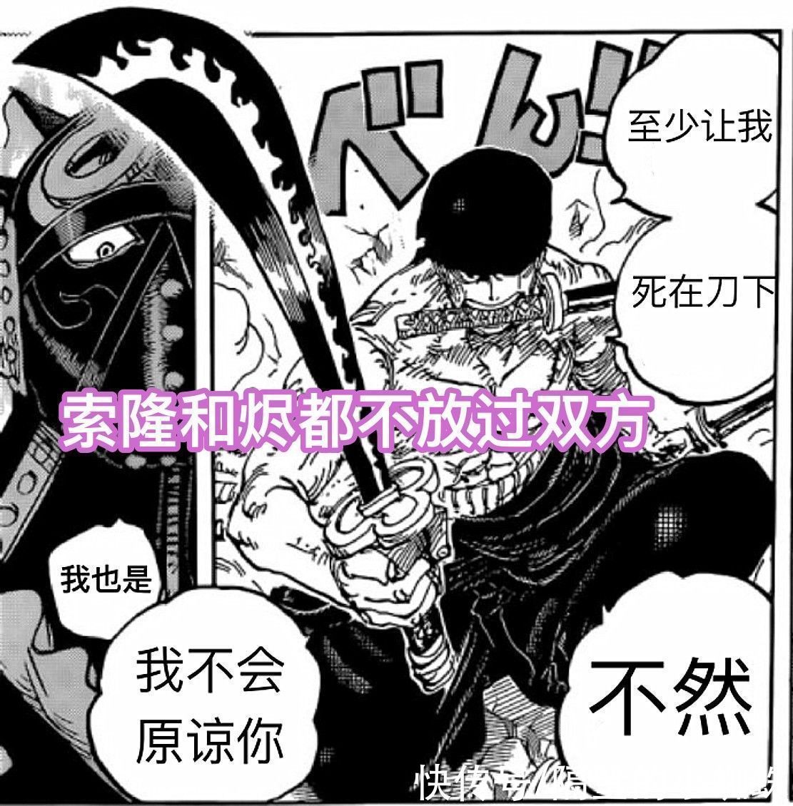 狂热行动|海贼王1027话情报,索隆击破烬的面具,还强调:至少让我死在刀下