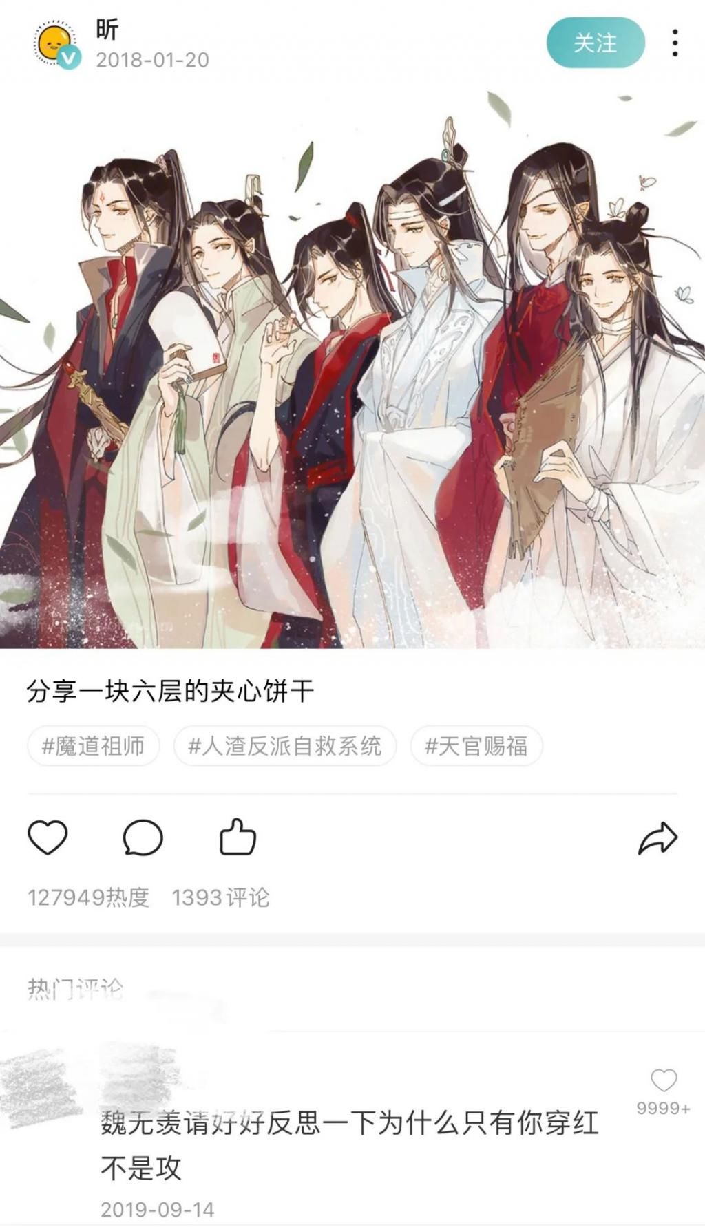 花怜|天官赐福，花怜CP我磕了