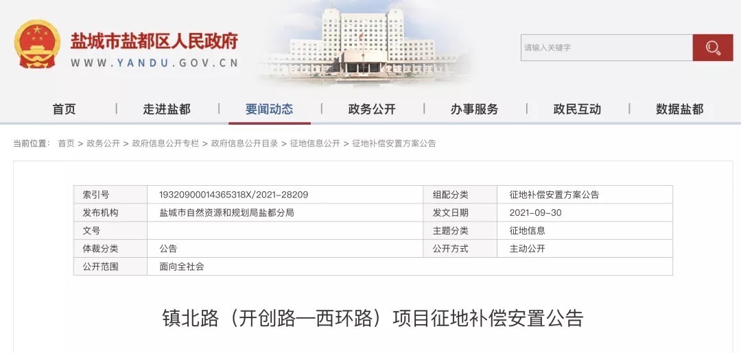 盐城市|今天，盐城楼市传出6大信号！买房人坐不住了！