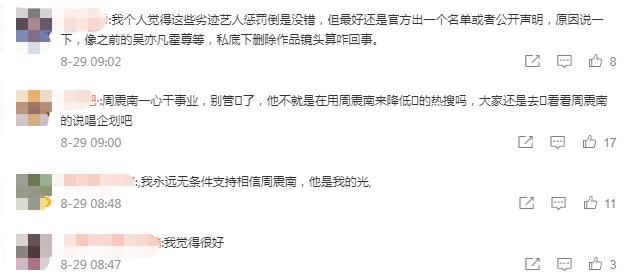 快樂大本營|周震南還不能復(fù)出？出演《快樂大本營》，鏡頭被刪了大半