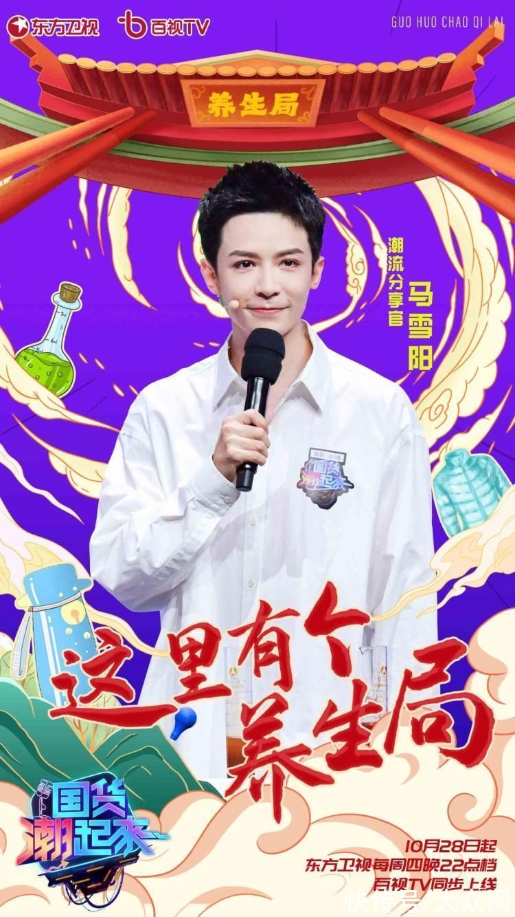 首檔社交分享綜藝《國貨潮起來》今晚開播