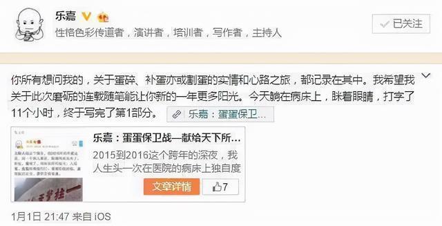 樂嘉為何突然“消失”?看看他做的這些事,就都知道了