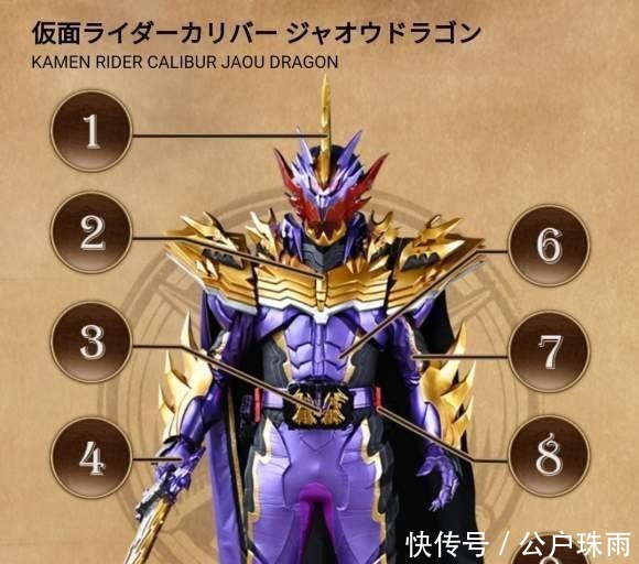 形态|假面骑士王剑邪王之龙形态官方设定公开,拥有披风的骑士不一般