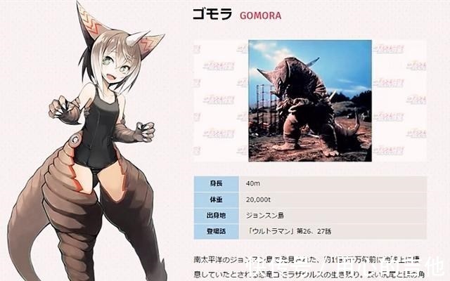 巴茨斯|盖亚奥特曼怪兽娘化,壬龙化身公主,没想到破灭魔人是个萝莉