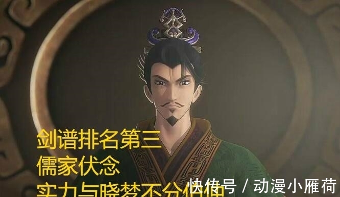 晓梦|谁是《秦时明月》最强女剑客,前三名卫庄都打不过
