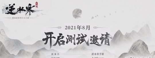 大话西游|网易520发布会：暗黑手游定档，阴阳师续作，60款产品爆料不断