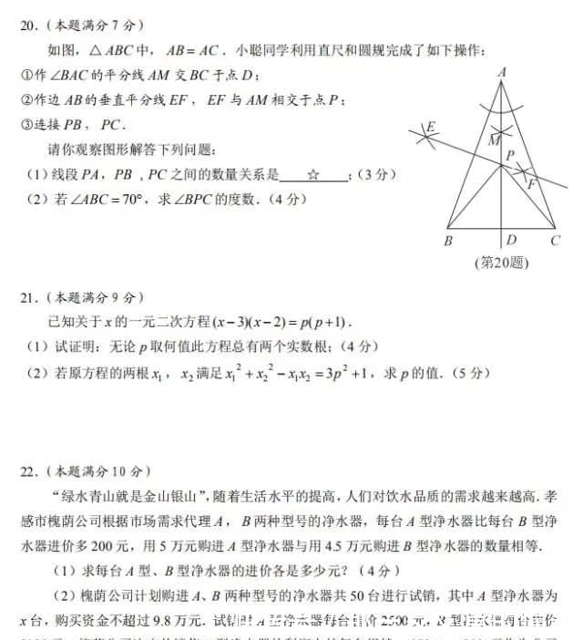 中考|孝感考生，2018孝感中考试卷＋答案公布！