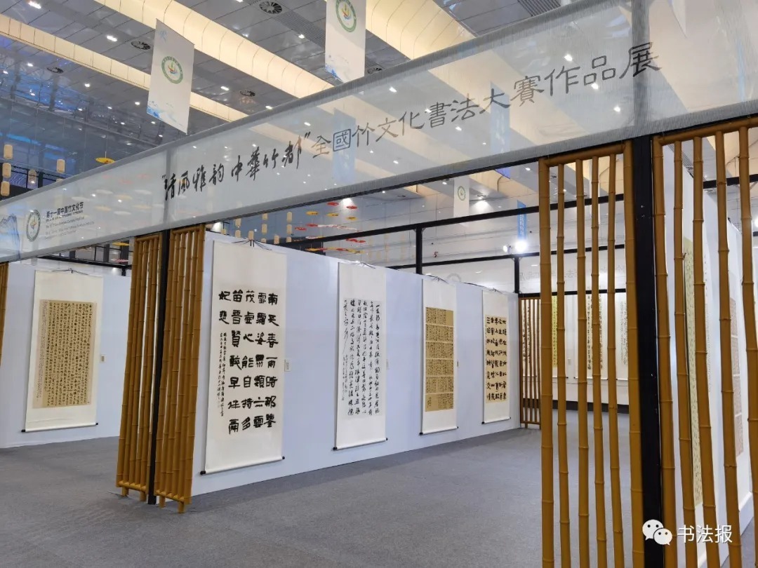 竹文化!全国竹文化书法大展在宜宾开幕,附高清获奖作品!