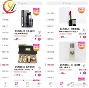 美妆|社区电商盯上美妆，化妆柜台迎来新对手，团购化妆品成潮流