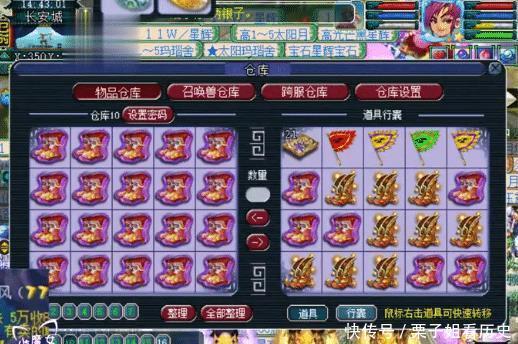 蓝字|梦幻西游投资近3万元，接连鉴定200双鞋子！无级别咋就这么难！