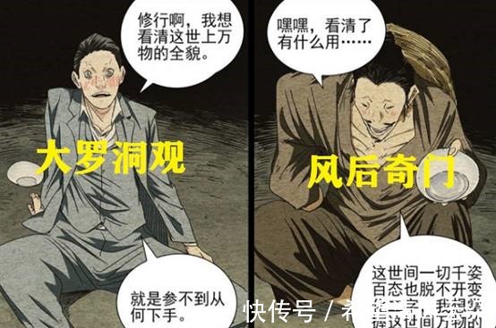 无根生|一人之下八奇技诞生的秘密被揭开,无根生或许早就实现了长生!