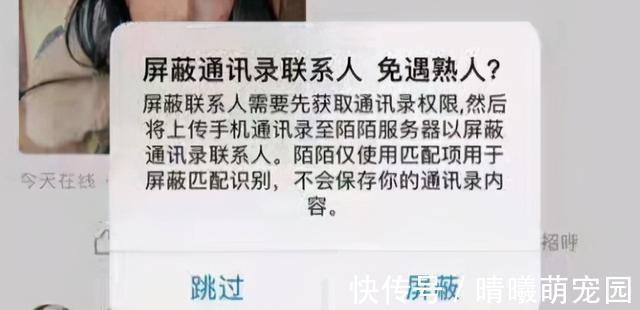 荷尔蒙|明码标价的“招嫖神器”？陌陌的路被堵死了吗？