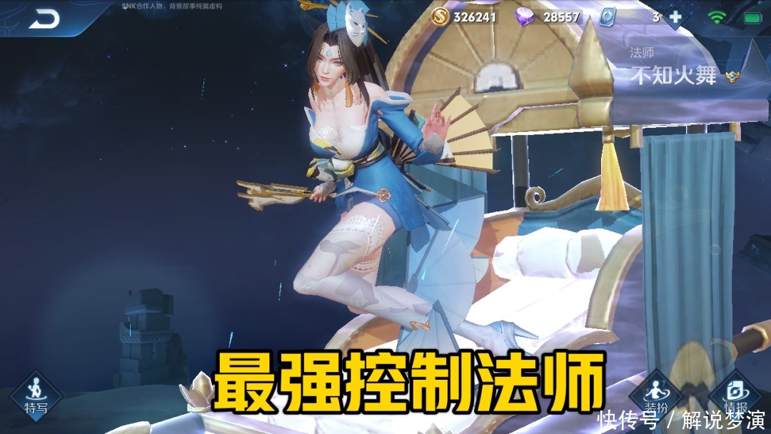 法师英雄|最强的控制法师，王昭君排行第4，冰冻敌人还算不错！